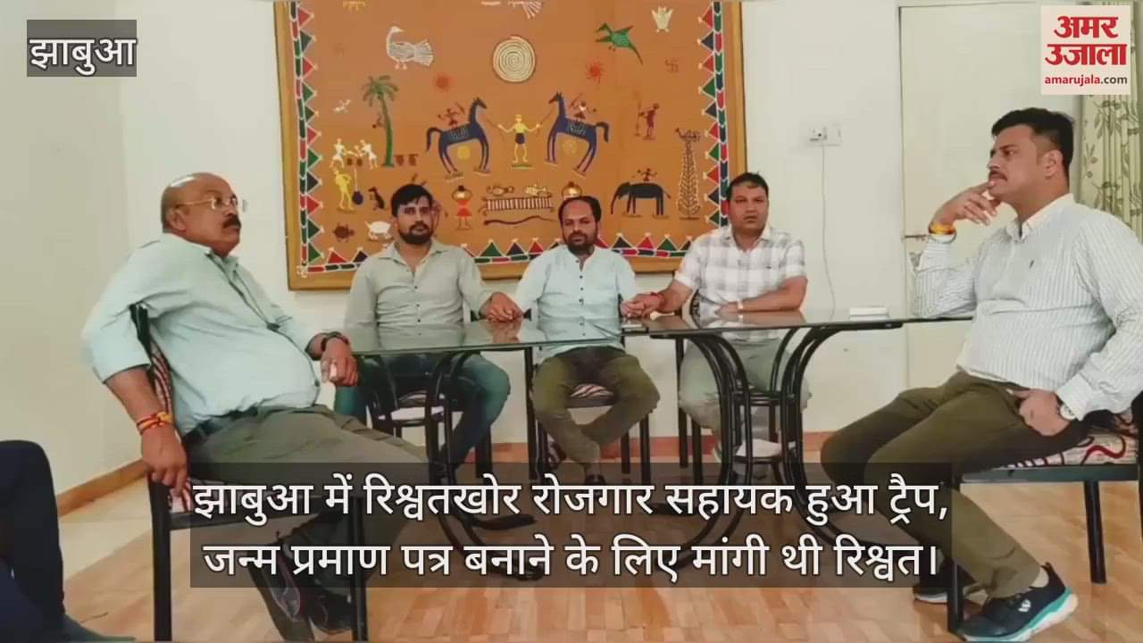 Jhabua News: Lokayukta arrested employment assistant for bribery