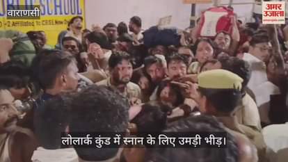 Devotees gathered to take bath in Lolark Kund in varanasi