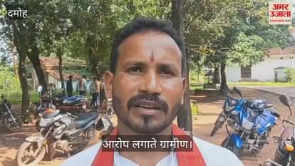 Damoh News: Villagers allege that Anganwadi appointments were made by tampering with the marksheet