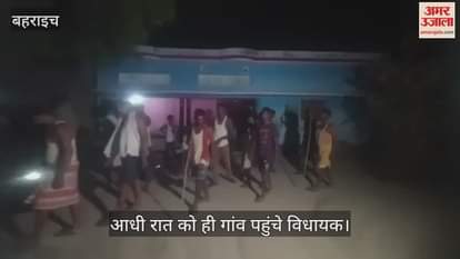 VIDEO: जंगली जानवर के हमले में चार ग्रामीण घायल, दहशत में जी रहे लोग, आधी रात को ही गांव पहुंचे विधायक