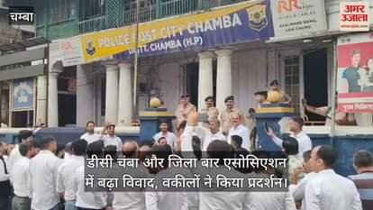 Dispute escalated between Deputy Commissioner Chamba and District Bar Association, lawyers raised slogans