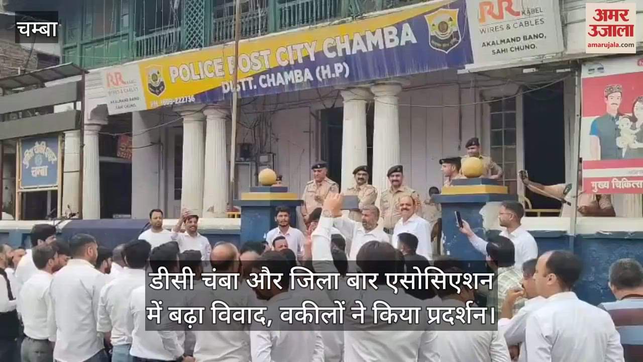 Dispute escalated between Deputy Commissioner Chamba and District Bar Association, lawyers raised slogans