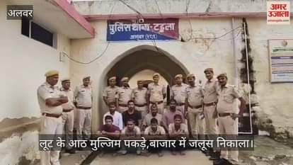 Tahla police arrested eight accused of robbery and took out a procession