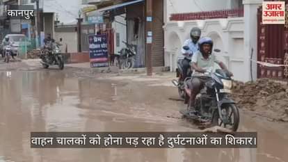 कानपुर: बगिया क्रॉसिंग रोड के हालत बदहाल, रोजाना हो रहे हैं हादसे