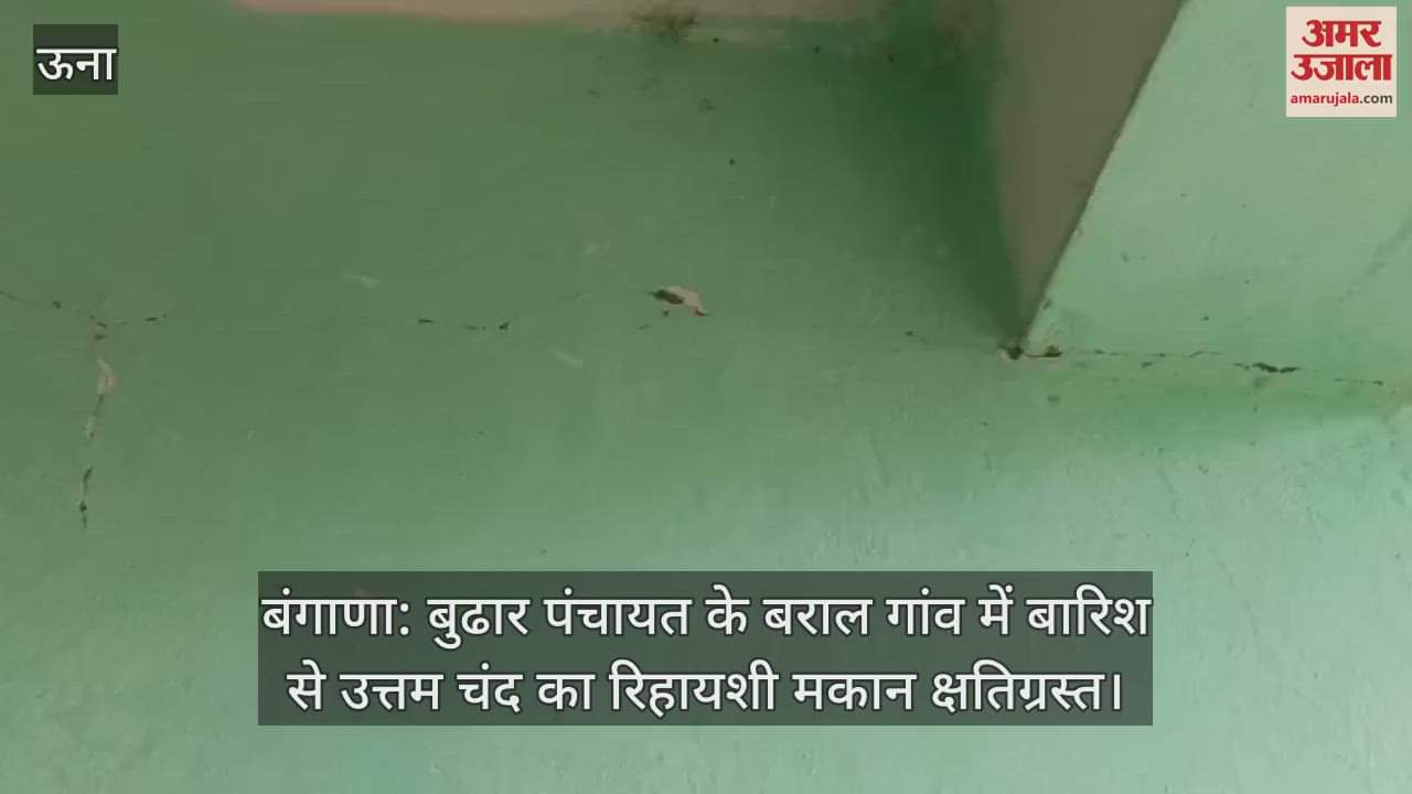 Uttam Chand's residential house damaged due to rain in Baral village of Budhar Panchayat