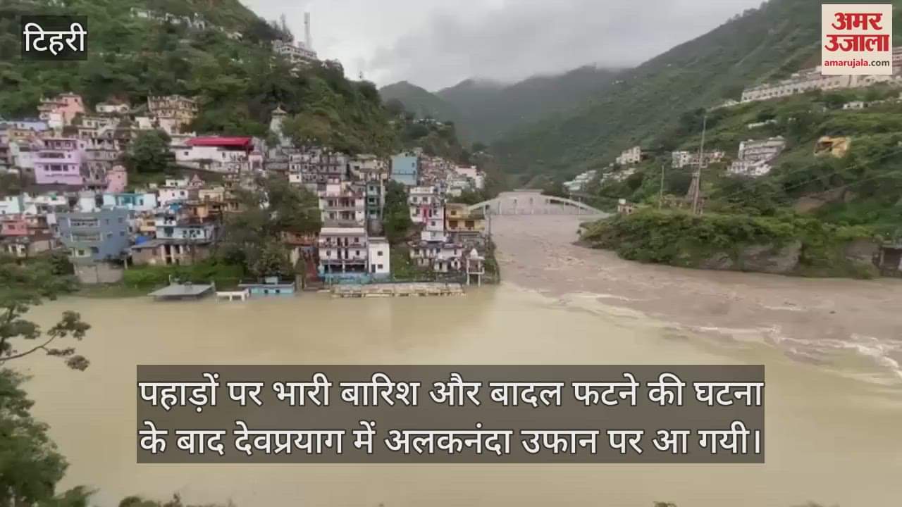 Alaknanda is flowing one meter above danger mark in Devprayag