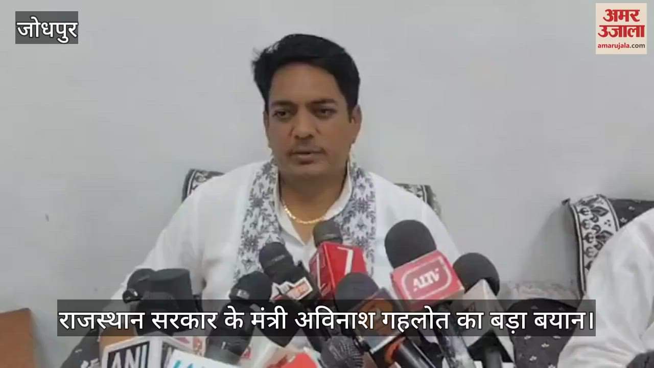 Jodhpur News: Avinash Gehlot slams Congress, calls boycott of all-party meet an insult to people