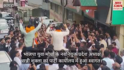 BJP Yuva Morcha's newly appointed state president Sunny Shukla was welcomed at the party office