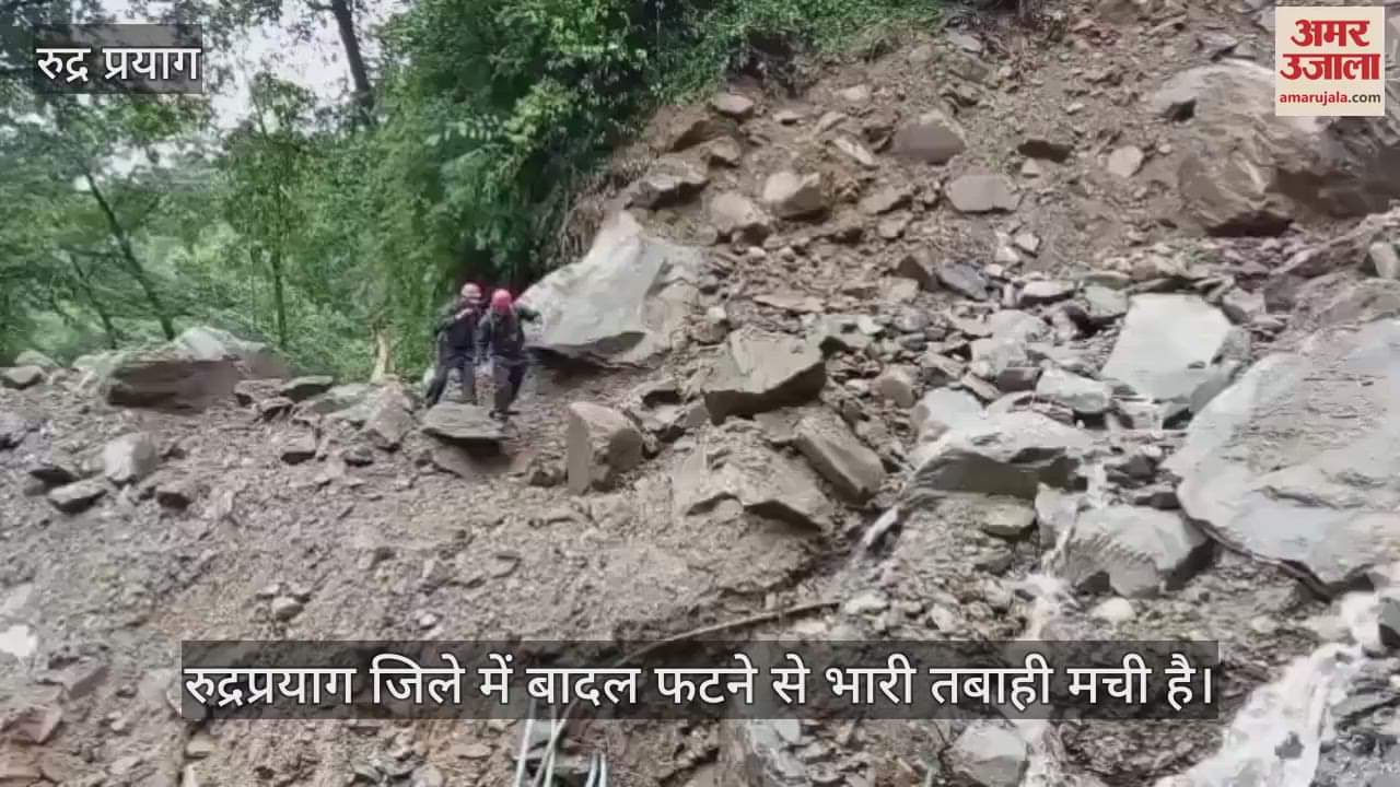Cloudburst in Rudraprayag one woman dead many people missing