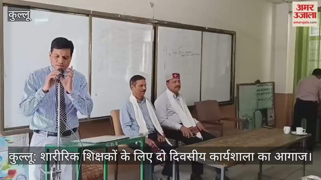 Kullu: Two-day workshop for physical teachers begins