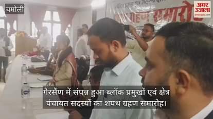 Oath taking ceremony of block chiefs and area panchayat members in Gairsain chamoli