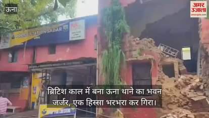 building of Una police station built during the British period is dilapidated, a part of it collapsed