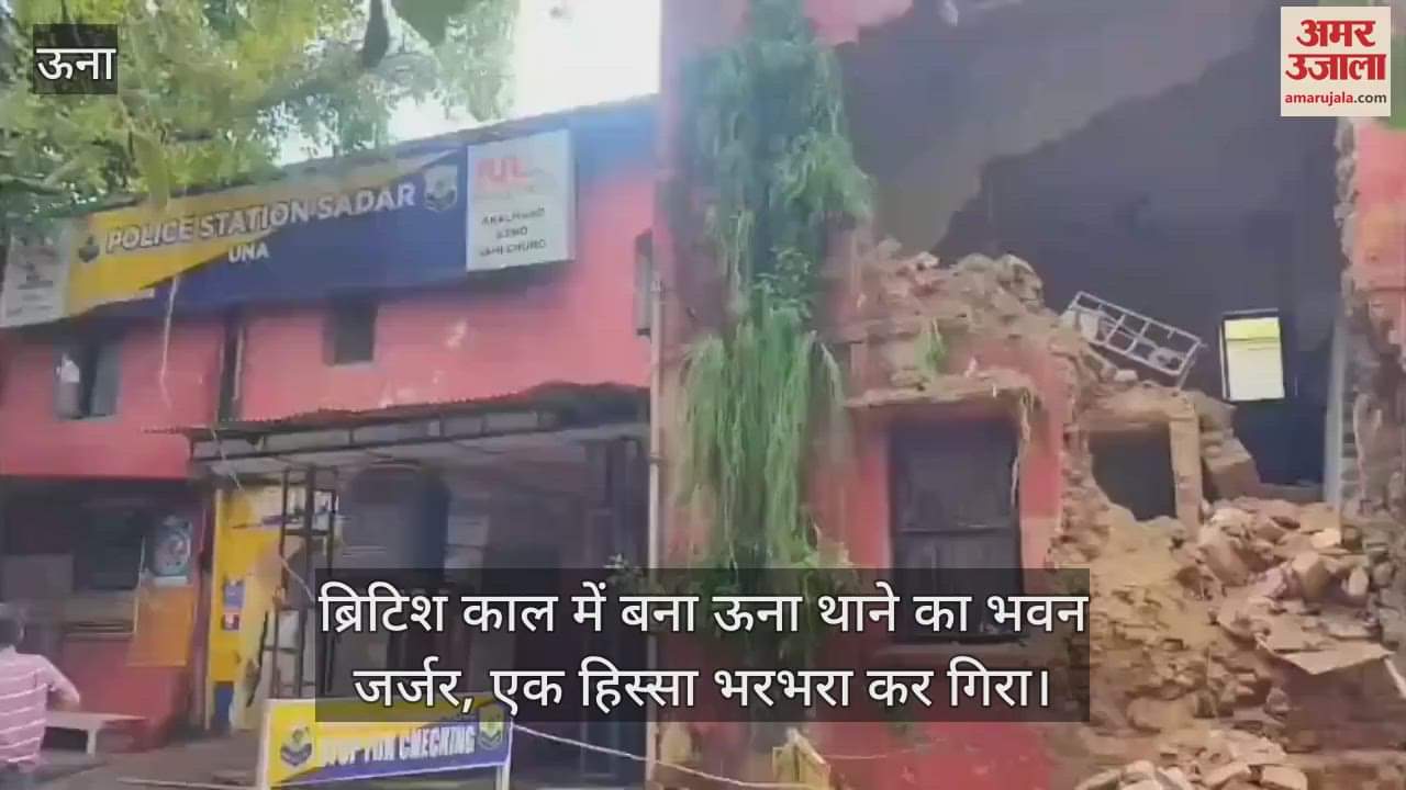 building of Una police station built during the British period is dilapidated, a part of it collapsed