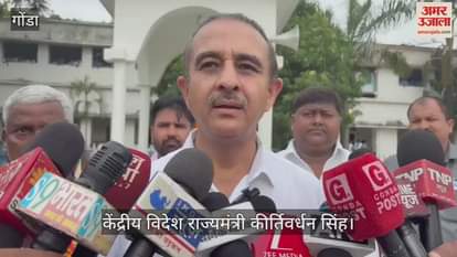 VIDEO : केंद्रीय विदेश बोले- देश की इमेज को नुकसान पहुंचा रही है कांग्रेस, उनके नेता की नजर पीएम पद पर