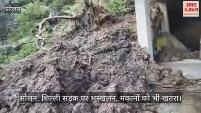 Solan: Landslide on Shilli road, houses also in danger