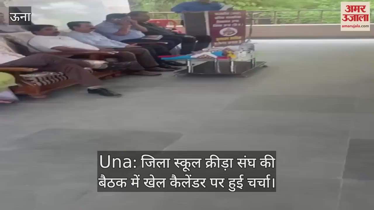 Sports calendar was discussed in the meeting of District School Sports Association