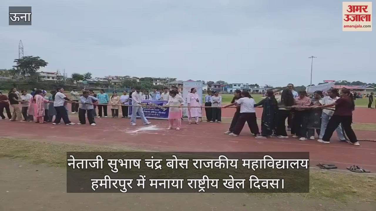 National Sports Day celebrated at Netaji Subhash Chandra Bose Government College Hamirpur