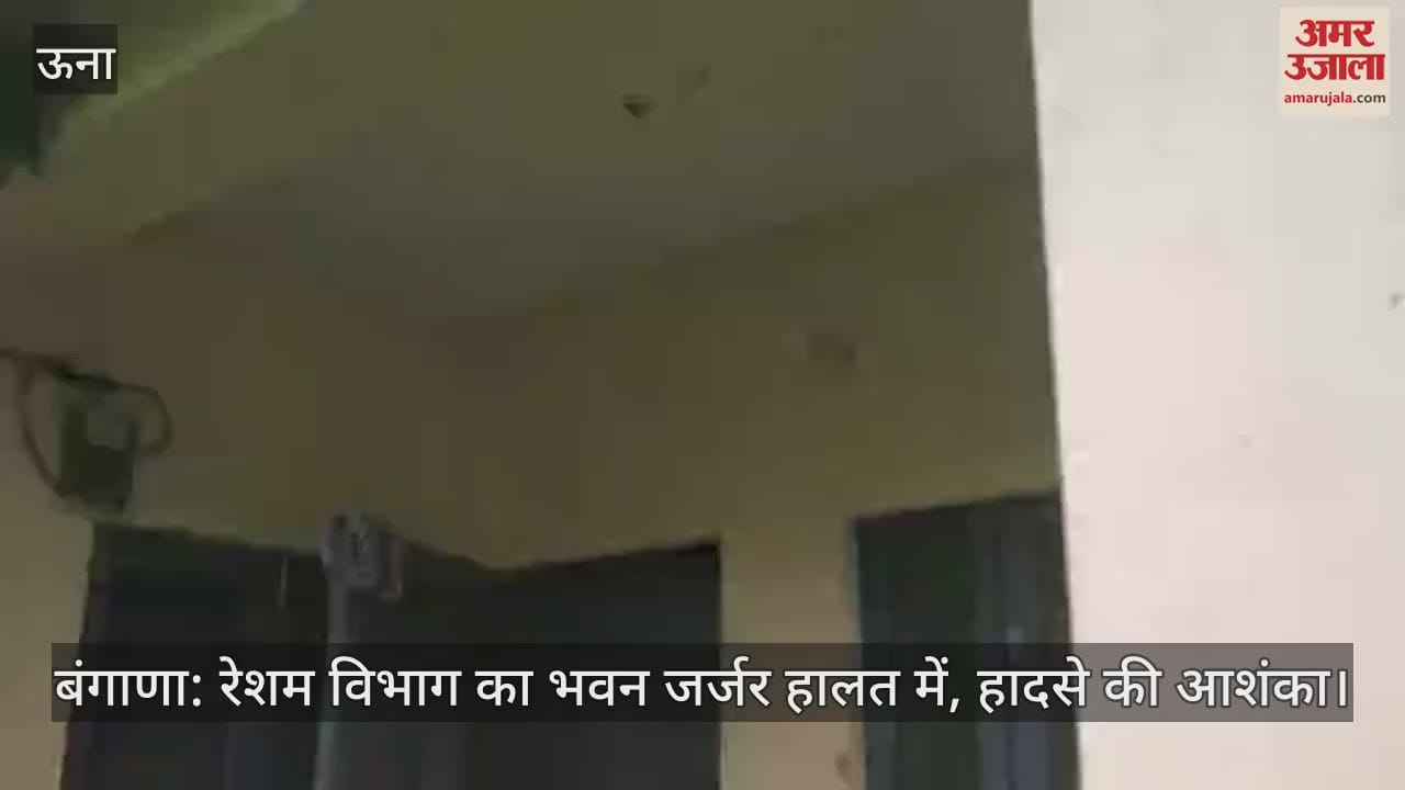 Bangana: Silk department building in dilapidated condition, fear of accident