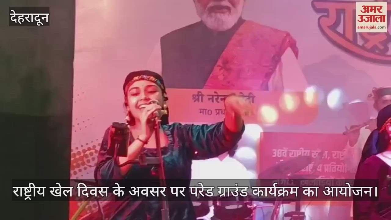 National Sports Day Dehradun inaugurated with the performance of Pandavas Band