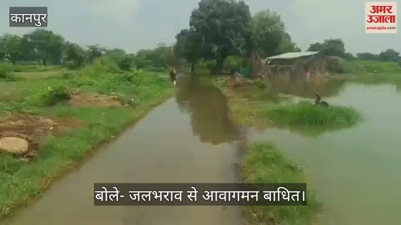 कानपुर के महोली गांव में तालाब का पानी सड़क पर फैलने से बढ़ीं ग्रामीणों की मुश्किलें