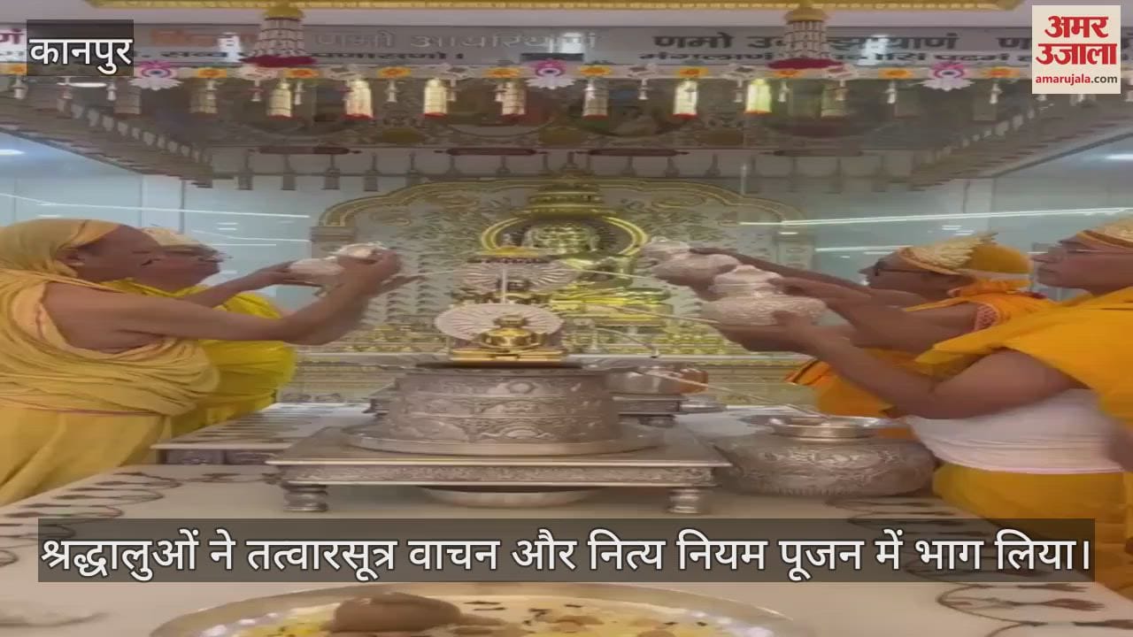 कानपुर में दिगम्बर जैन समाज ने उत्तम मार्दव पर किया विशेष आयोजन