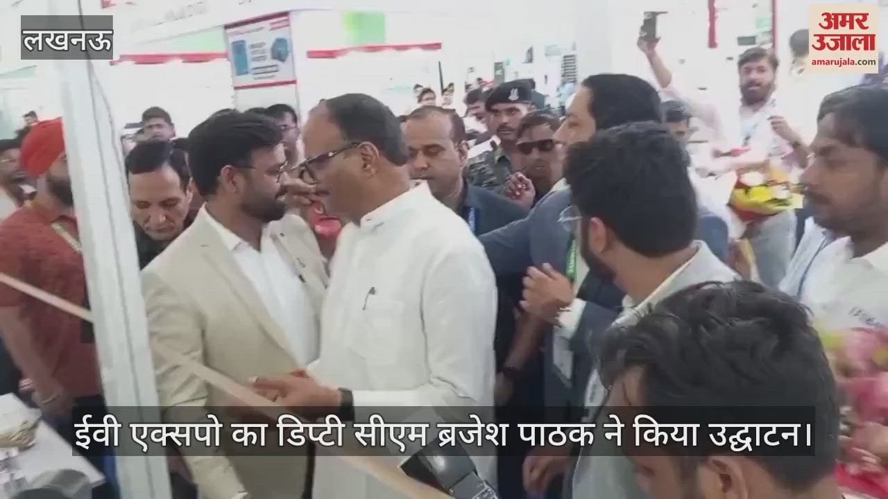 VIDEO: ईवी एक्सपो का डिप्टी सीएम ब्रजेश पाठक ने किया उद्घाटन, कहा- घर-घर पहुंचेंगी ईवी