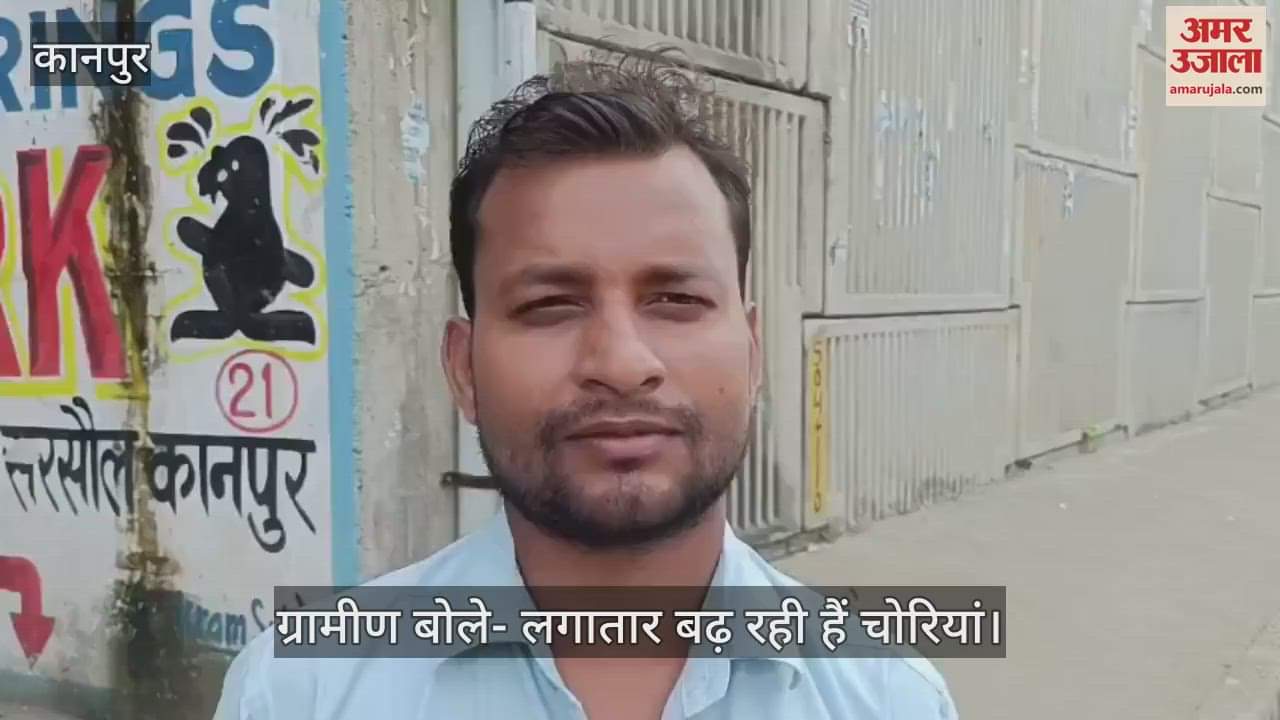 कानपुर के महाराजपुर में इनाम खोलने का झांसा देकर चोरी करने वालों की दहशत