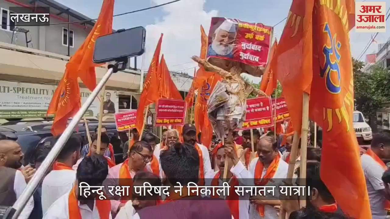 VIDEO : हिन्दू रक्षा परिषद ने संभल मामले को लेकर निकाली सनातन यात्रा, सपा सांसद का पुतला फूंका