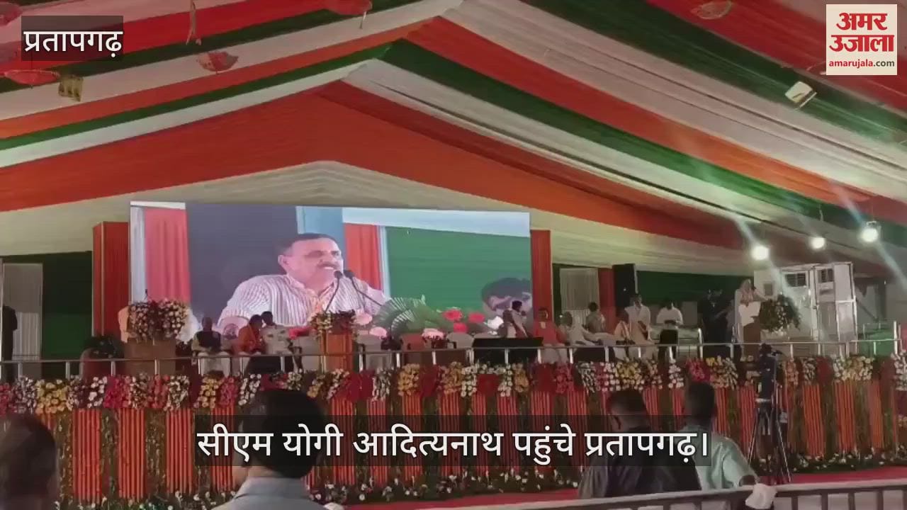 Pratapgarh: CM Yogi Adityanath reached Pratapgarh, gave the gift of schemes worth five and a half billion