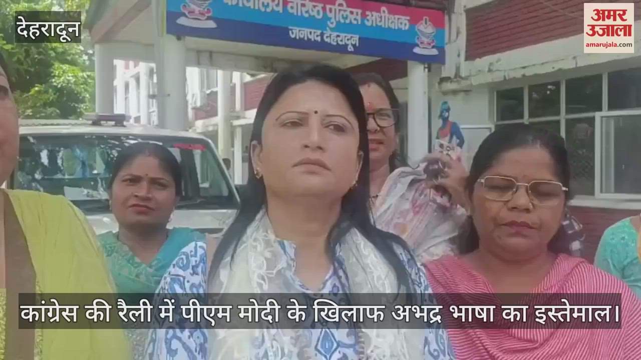 BJP women workers protest in Dehradun anger over using abusive language for PM Modi mother