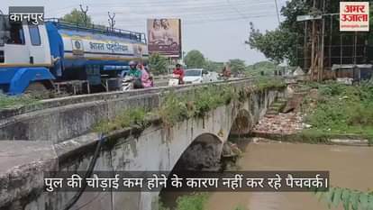 कानपुर में पनकी नहर पुराना पुल पर स्थित सड़क की हालत जर्जर