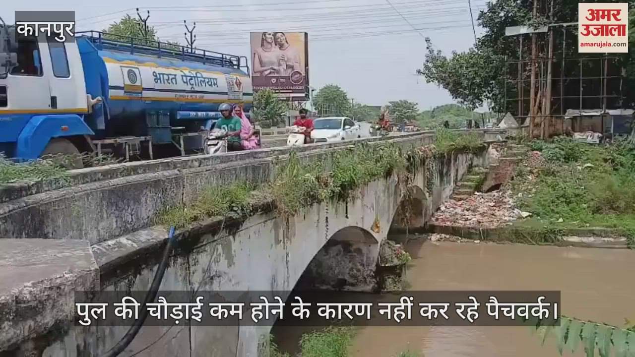 कानपुर में पनकी नहर पुराना पुल पर स्थित सड़क की हालत जर्जर