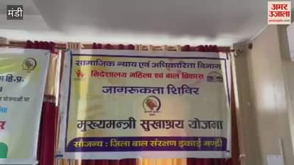 A one day training camp was organized by the Child Protection Unit in Mandi