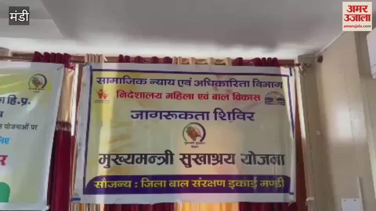 A one day training camp was organized by the Child Protection Unit in Mandi