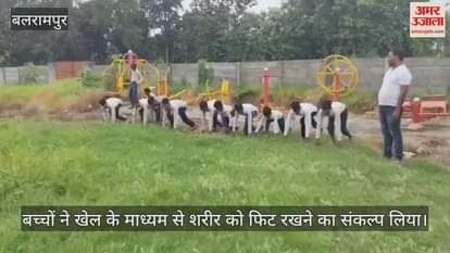 VIDEO: खेल दिवस पर प्रतियोगिताओं की धूम, बच्चों ने खेल के माध्यम से शरीर को फिट रखने का लिया संकल्प