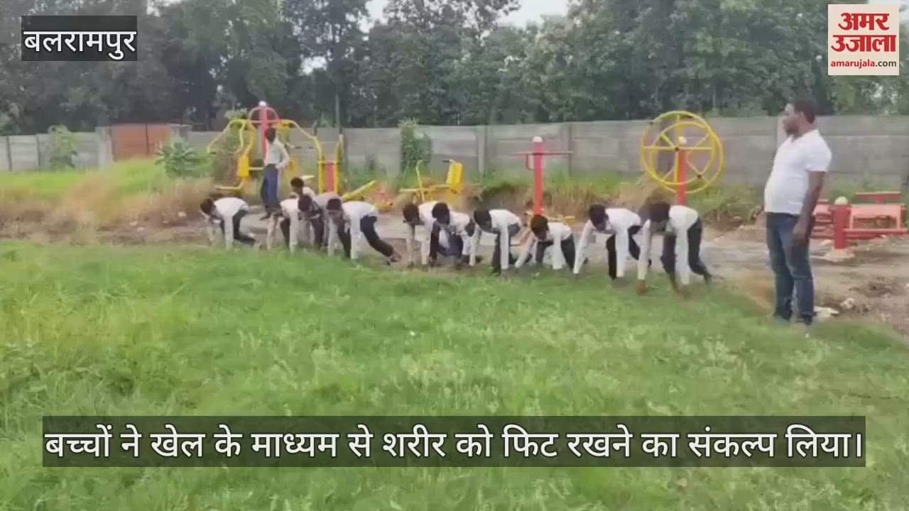 VIDEO: खेल दिवस पर प्रतियोगिताओं की धूम, बच्चों ने खेल के माध्यम से शरीर को फिट रखने का लिया संकल्प