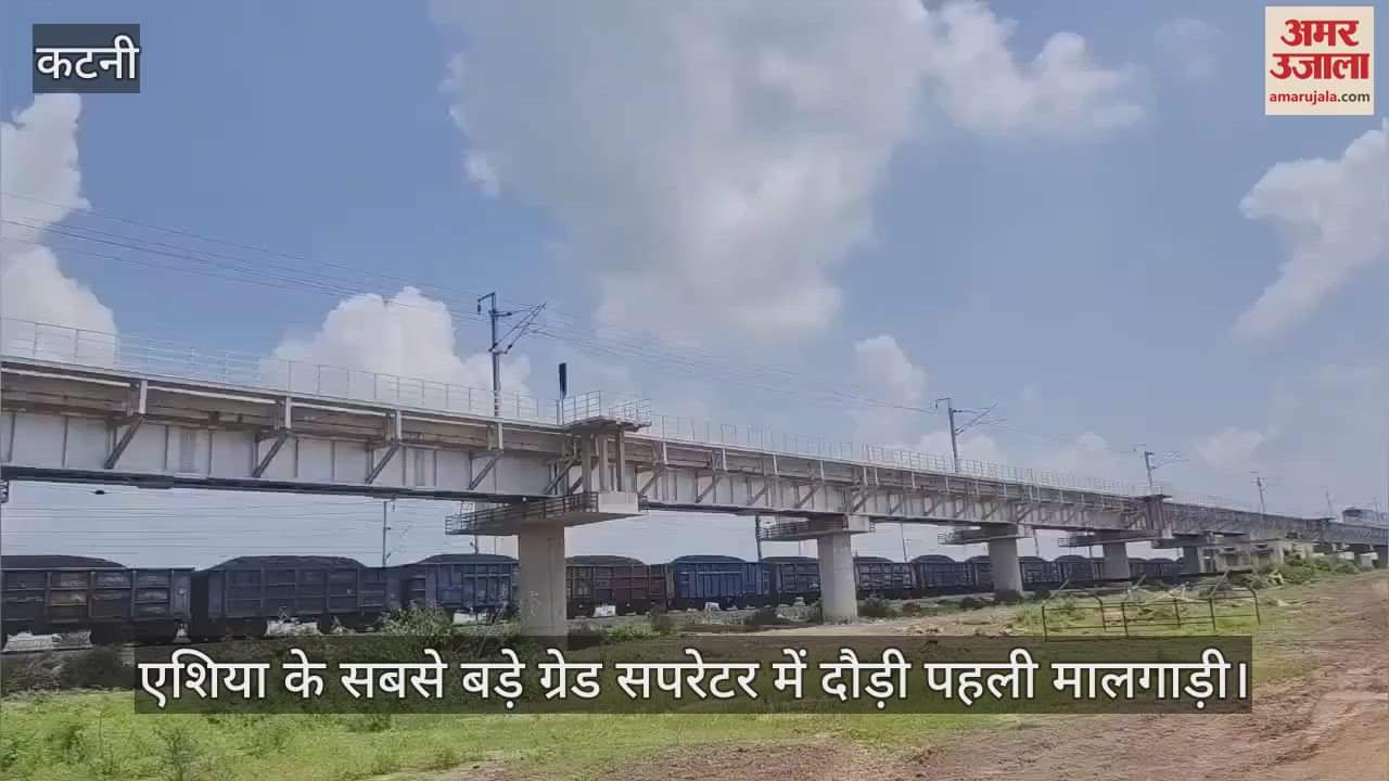 The first goods train ran on the grade separator