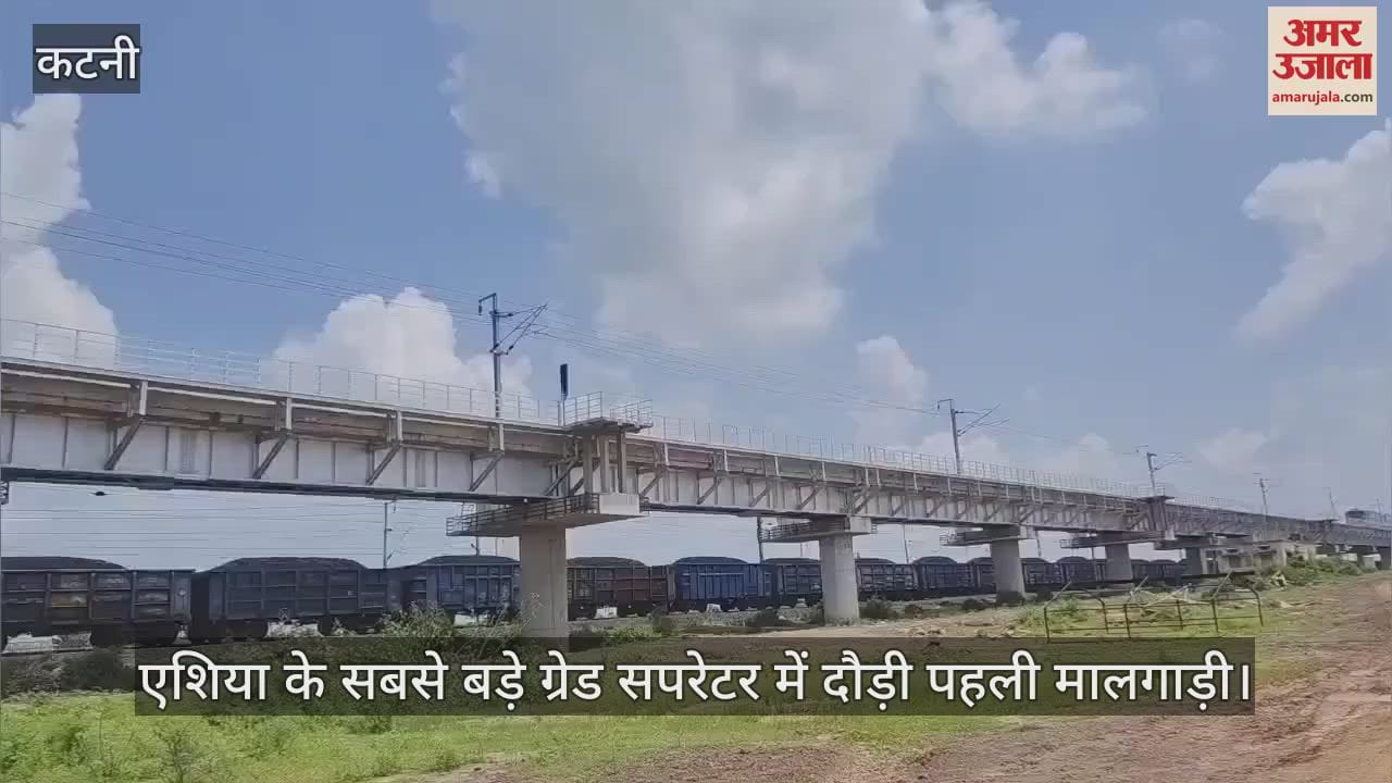 The first goods train ran on the grade separator