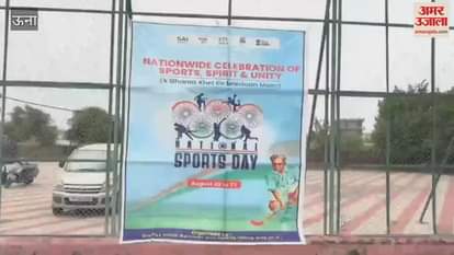 Una Hockey competition organized on the occasion of Major Dhyanchand Jayanti at the astroturf ground of Indira Gandhi Sports Complex