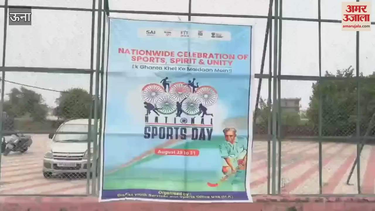Una Hockey competition organized on the occasion of Major Dhyanchand Jayanti at the astroturf ground of Indira Gandhi Sports Complex