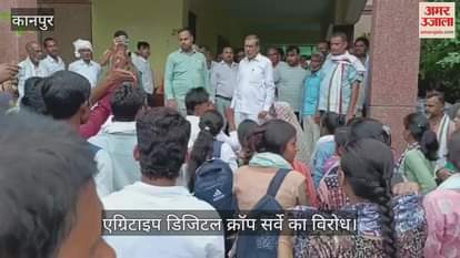 कानपुर में ग्राम सेवक रोजगार संघ ने तहसील का घेराव कर सर्वे का विरोध किया