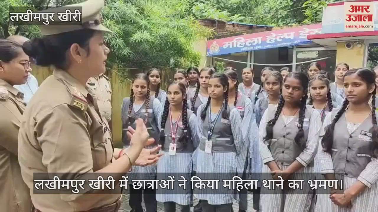 Girl students visited the women police station in Lakhimpur Kheri