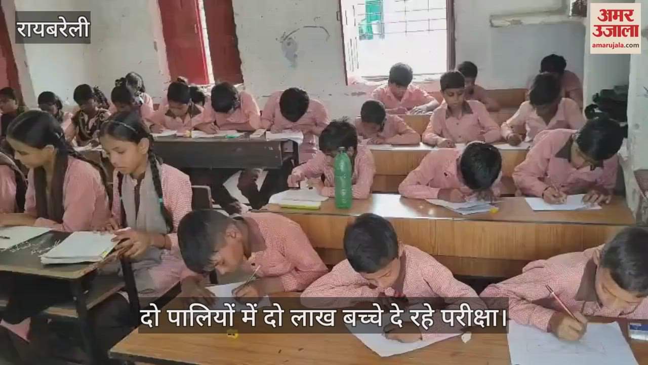VIDEO: सत्र परीक्षा में छात्र-छात्राओं का दिखा उत्साह, दो पालियों में दो लाख बच्चे दे रहे परीक्षा