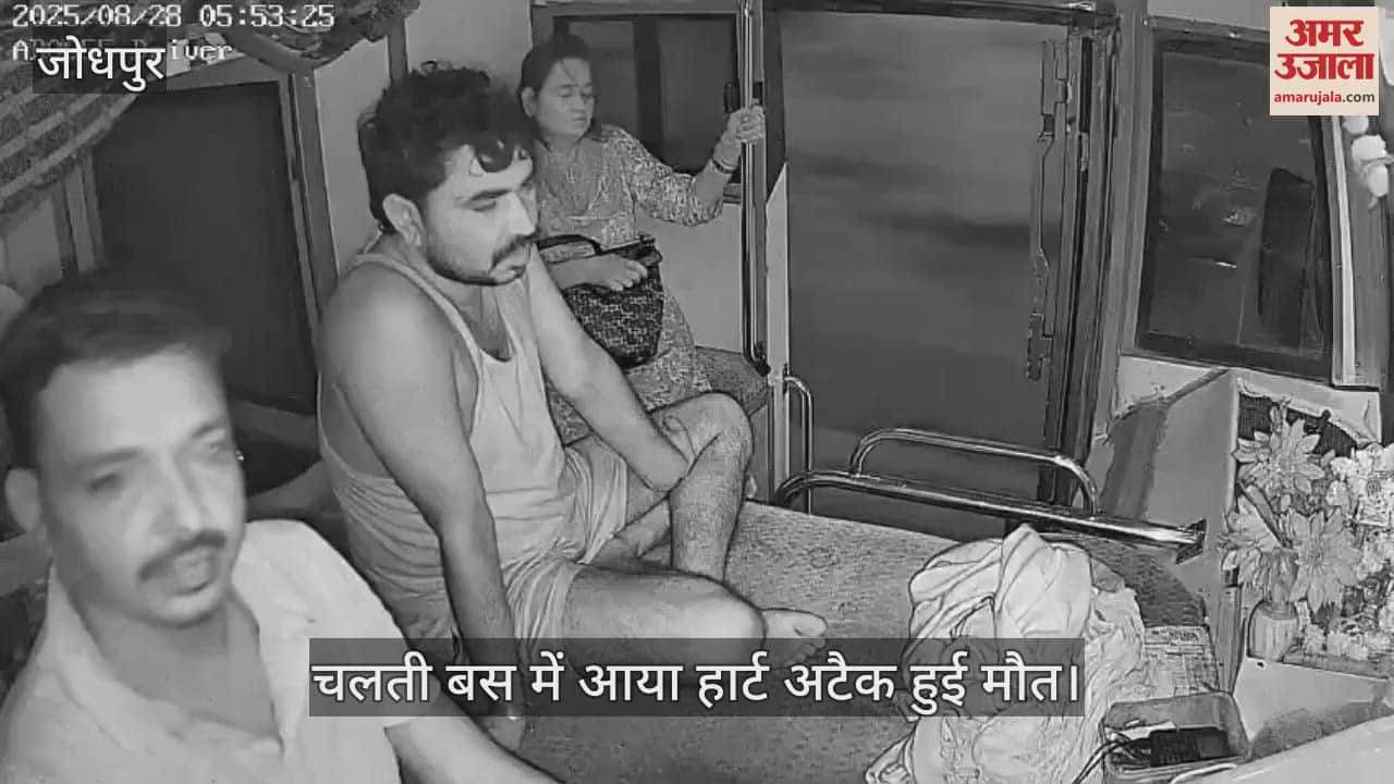 Heart attack occurred in a moving bus