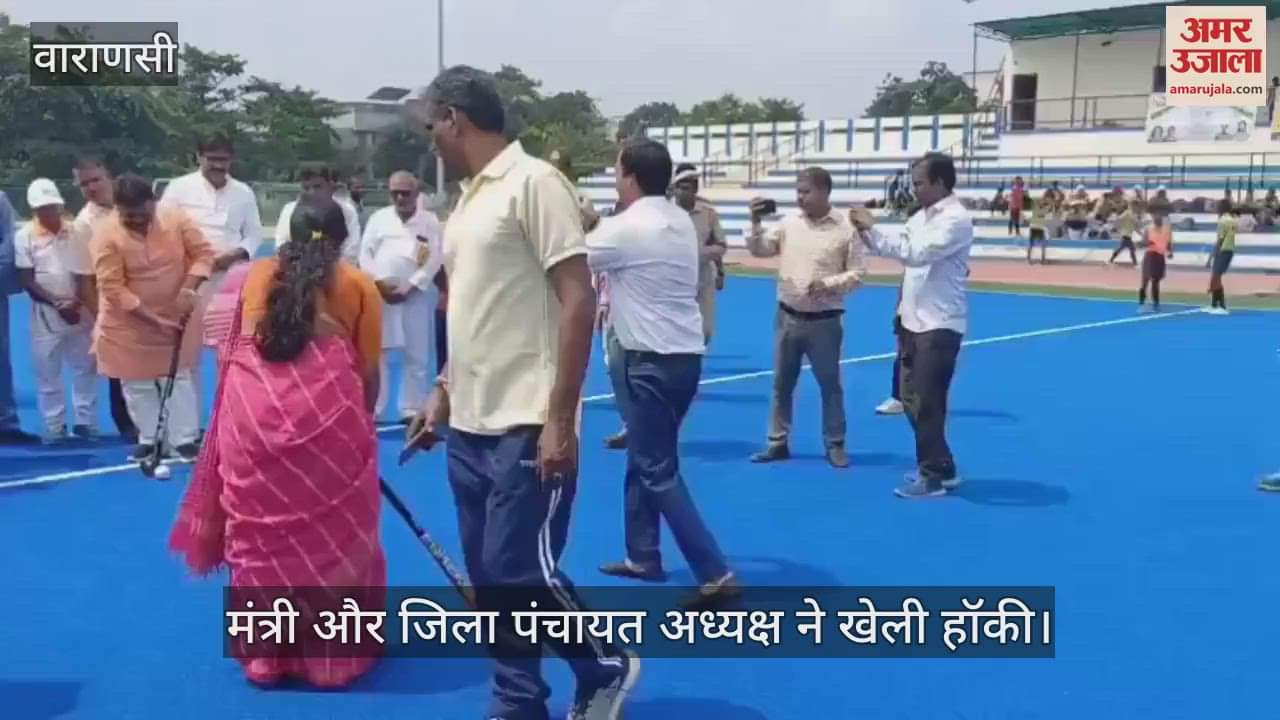 Minister Ravindra Jaiswal and District Panchayat President Poonam Maurya played hockey in varanasi