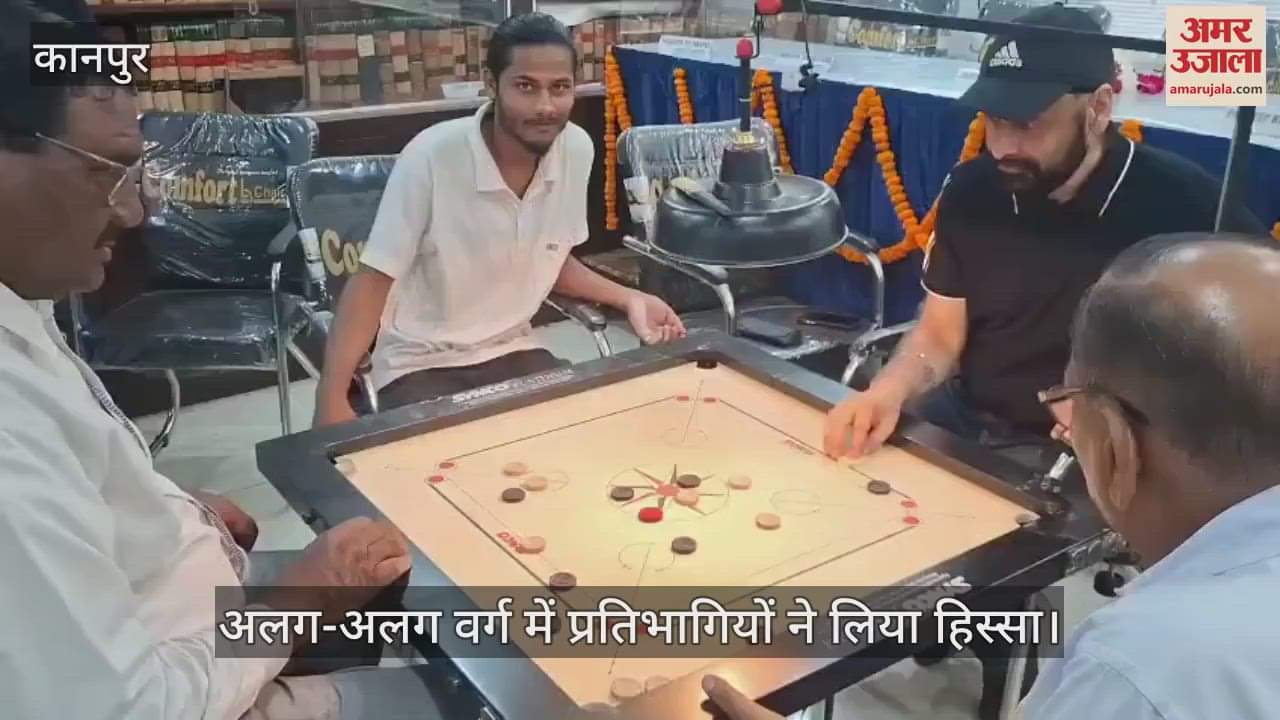 कानपुर में इनकम टैक्स बार एसोसिएशन में कैरम व चेस टूर्नामेंट का आयोजन