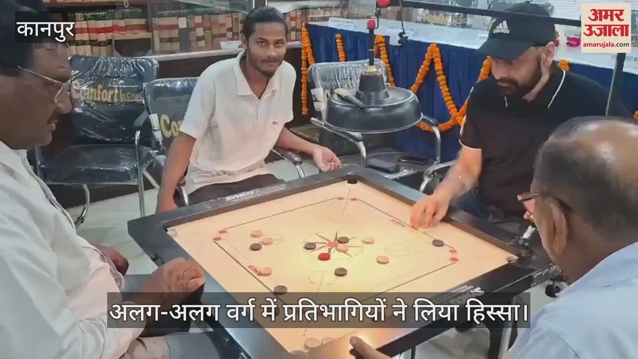 कानपुर में इनकम टैक्स बार एसोसिएशन में कैरम व चेस टूर्नामेंट का आयोजन