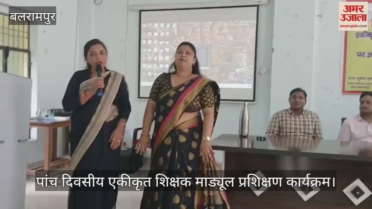 VIDEO: साफ रहेंगे हम, हो जायेंगे ब्युटीफुल... डायट शिक्षकों को साफ-सफाई के लिए जागरूक करने के बताए गए तरीके, प्रशिक्षण जारी