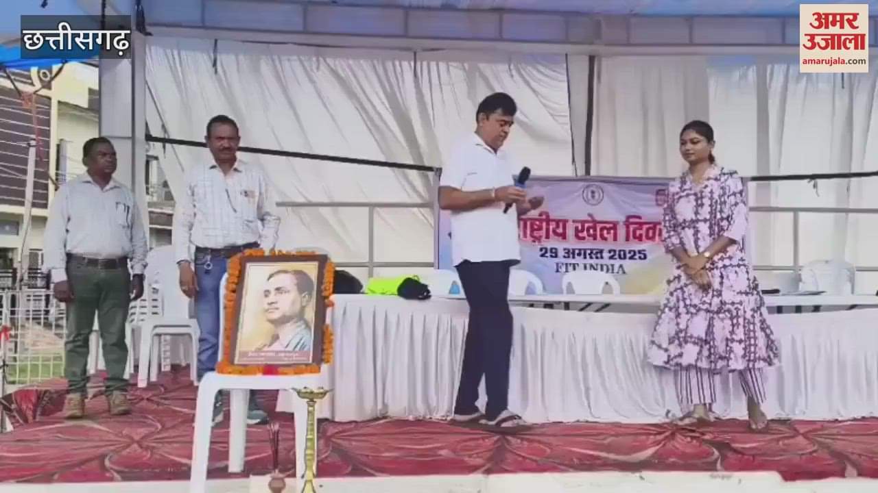 Sports and Fitness Activities Organized in Kondagaon on National Sports Day