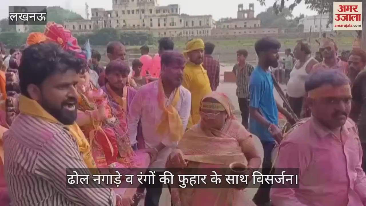 VIDEO: झूलेलाल घाट पर गणेश प्रतिमाओं का ढोल नगाड़े व रंगों की फुहार के साथ किया गया विसर्जन